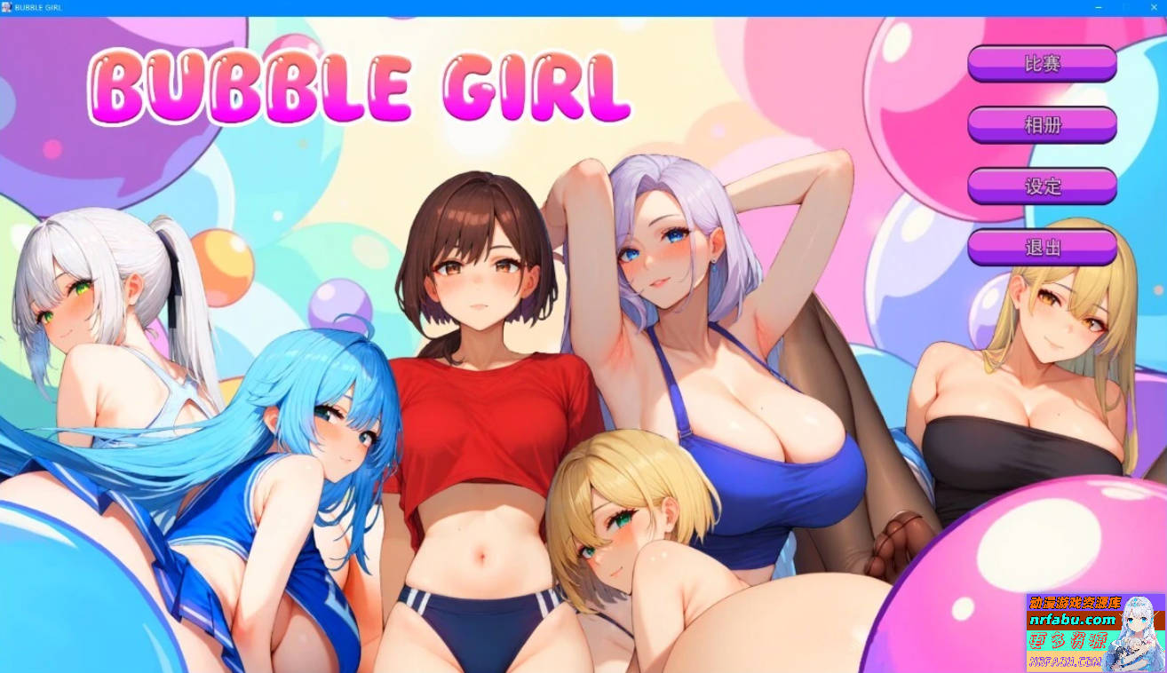 【PC/2D/SLG/中文】Bubble Girl STEAM官方中文步兵版【750M】