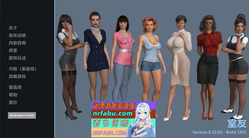 [SD/欧美SLG/汉化/动态]这个室友v0.12.02 汉化版[PC+安卓][3.6G]