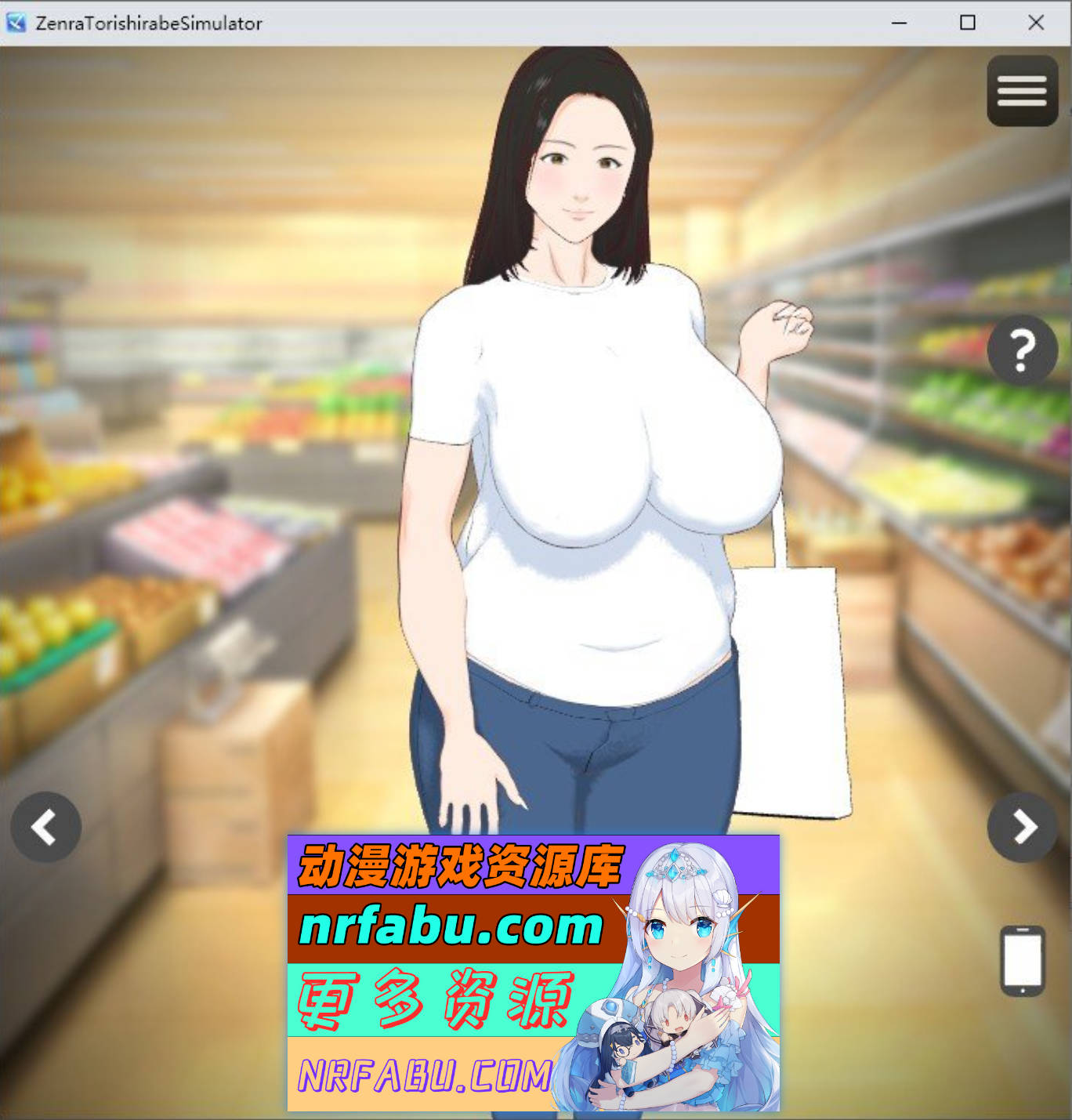 [PC/互动SLG/中文/动态]全裸审讯模拟器V1.1 官方中文版[新作][480M]