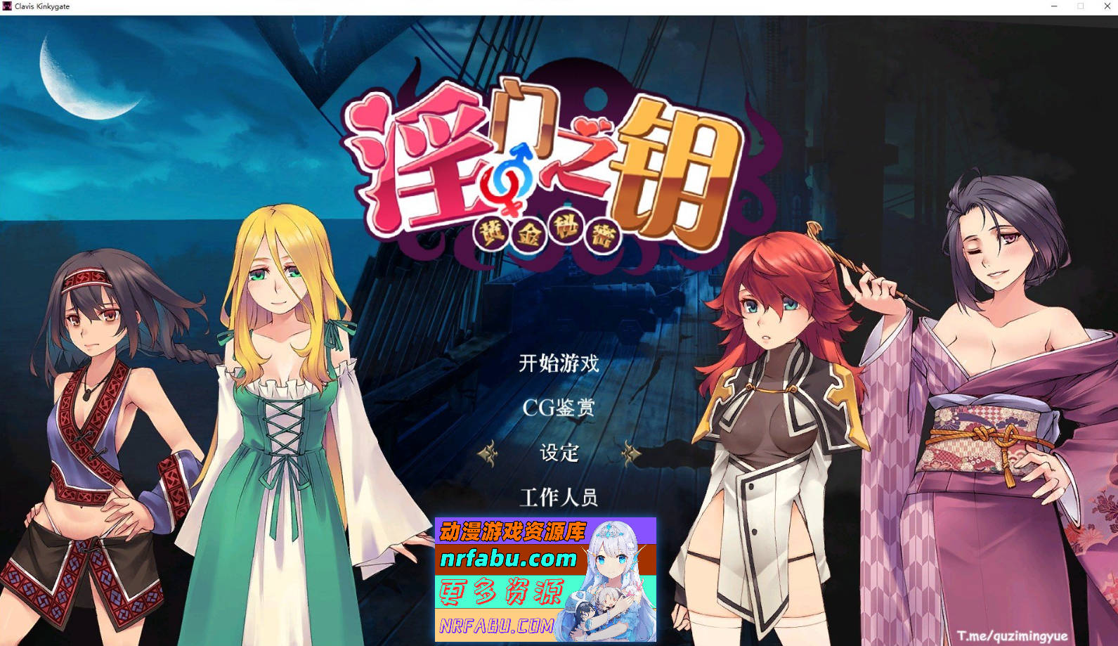 [PC/ACT/中文/动态]淫门之钥 黄金秘密 官方中文步兵版[新作][3.1G]