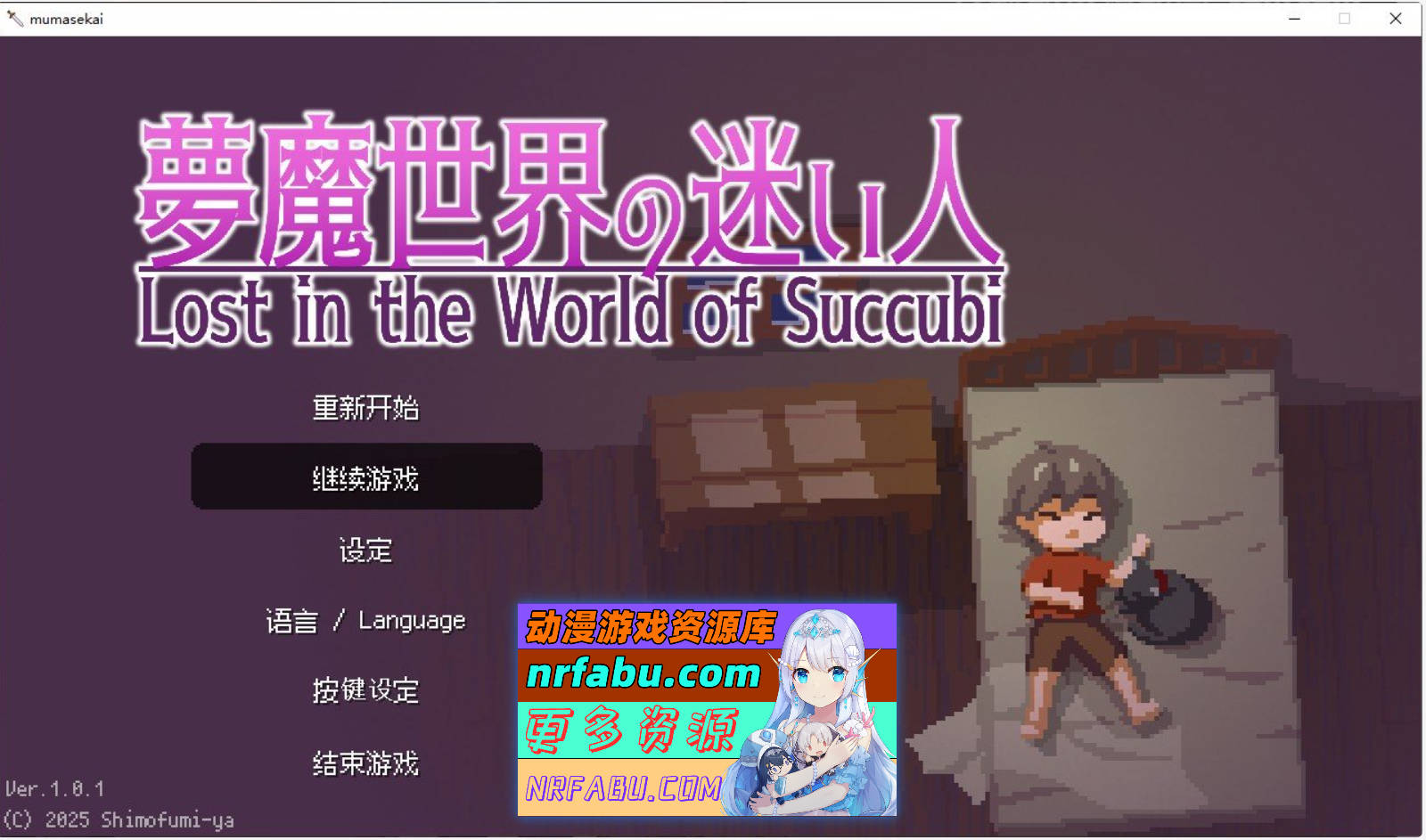 [SD/像素ACT/中文/动态]梦魇世界的迷途者V1.0.1 官方中文版[新作][PC+安卓][1.2G]
