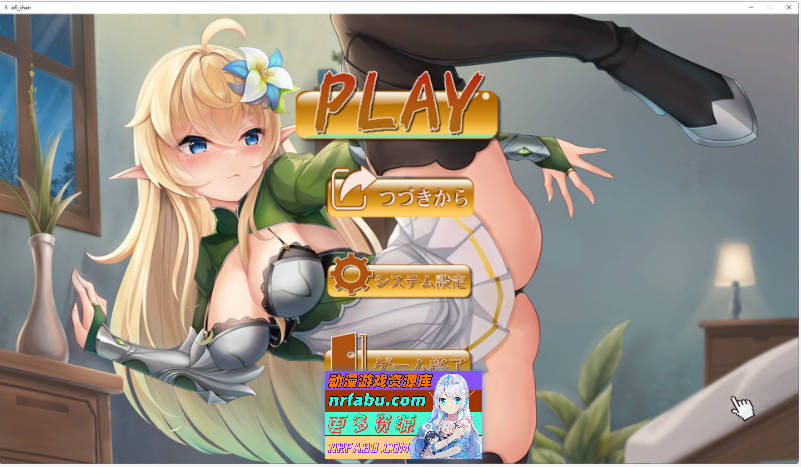 [PC/SLG]盗贼团囚禁的高贵精灵 正式版[新作][400M]