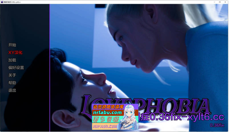 [SD/欧美SLG/汉化/动态]爱情恐惧症V0.36fix AI汉化版[PC+安卓][940M]