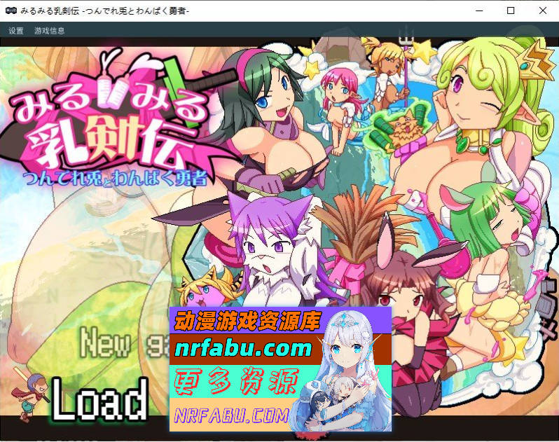 [PC/ACT/动态]乳剑传：傲娇兔与顽皮勇者 正式版[新作][1.5G]