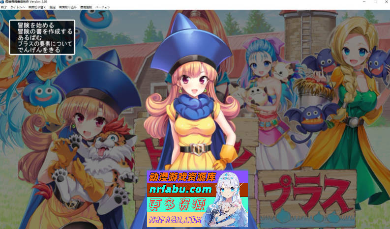 [PC/养成SLG/CV]龙之农场 加强版V2.03 正式版+存档[更新][FM/2G/百度]