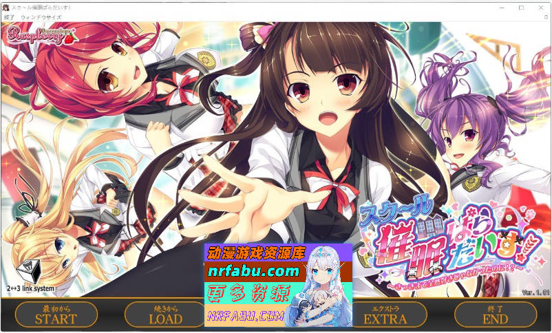 [PC/大型ADV/汉化]学校催眠乐园！～刚才完全不喜欢，怎么会！？～AI汉化版+全CG存档[新汉化][5.9G]