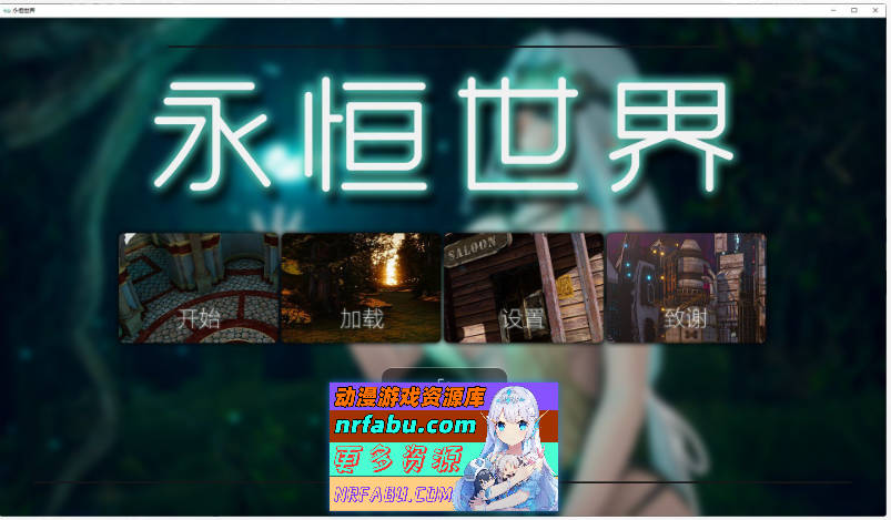 [SD/亚洲风SLG/汉化/动态]永恒世界 Eternum 0.8.5 官中精翻版[更新][PC+安卓][12G]