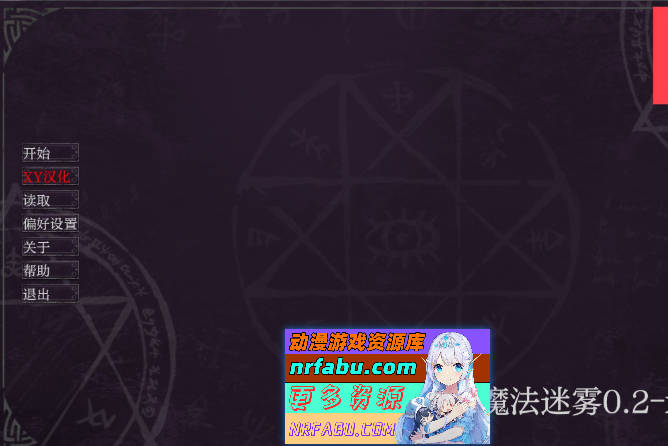 [SD/欧美SLG/汉化]魔法迷雾V0.2 AI汉化版[PC+安卓][2G]