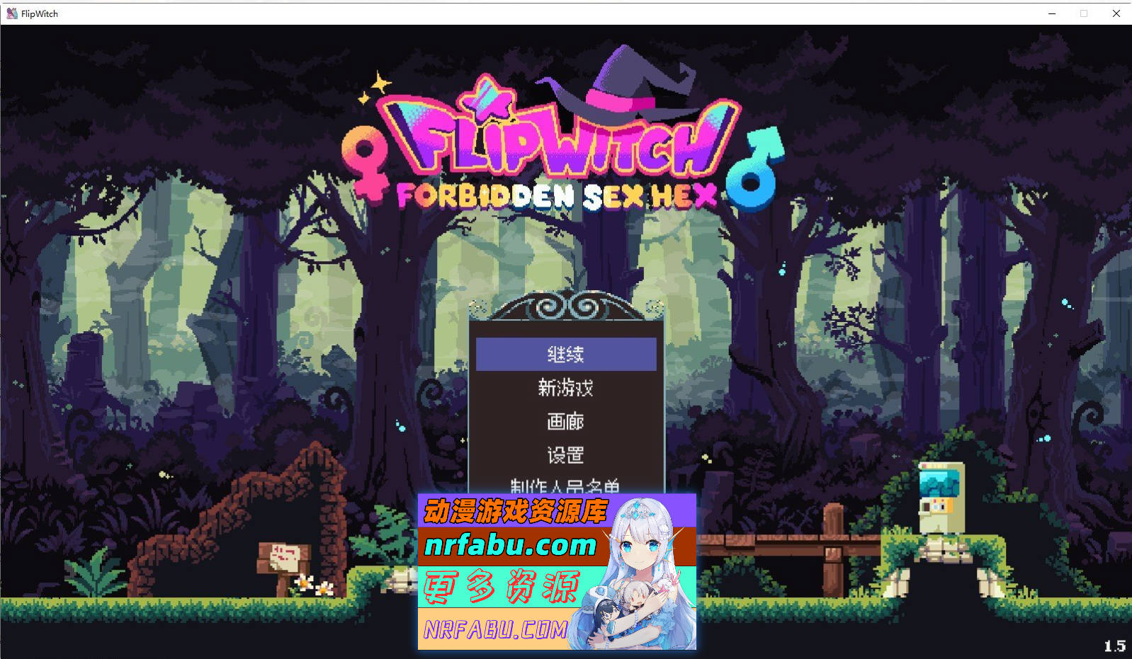 [PC/像素ACT/中文/动态]翻转女巫-禁止性爱巫术V1.5 官方中文版[3.2G]