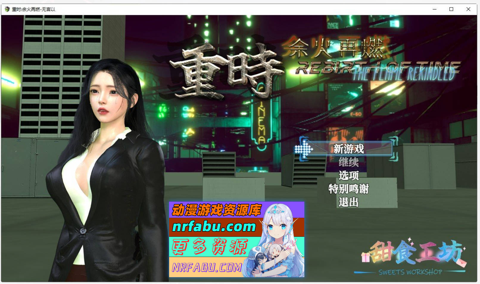 [PC/RPG/中文/动态]重时：余火再燃 无言以 v25.01.15 官方中文步兵版[4.8G]