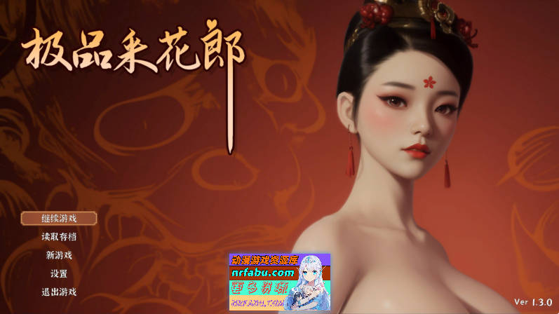[PC/NR发布/3D互动SLG/中文/动态]极品采花郎V1.3.0 官方中文步兵版+存档[大更新/追加新人物][6.8G]