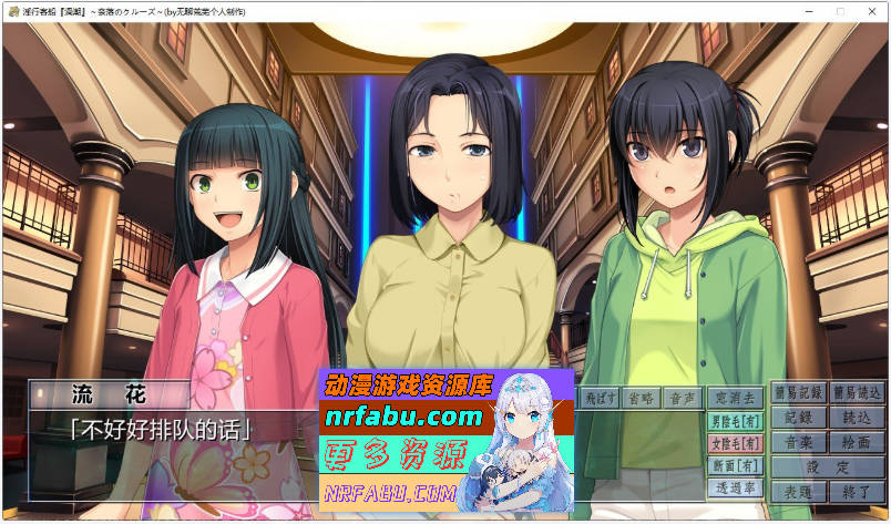 PC/NR发布/[拔作ADV/汉化]淫行客船漩涡 ～奈落的游轮～AI汉化版+全CG存档[1.2G]