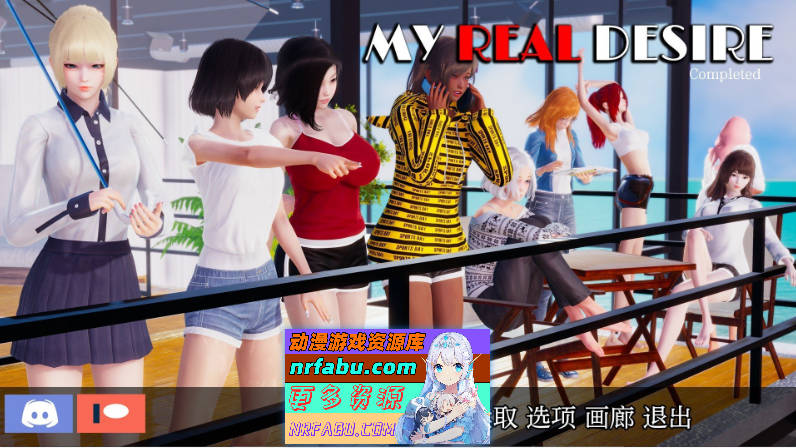 [PC/NR发布/亚洲风SLG/汉化/动态]真实情欲 Epilogue Full AI汉化完结版[更新完结][5.8G]