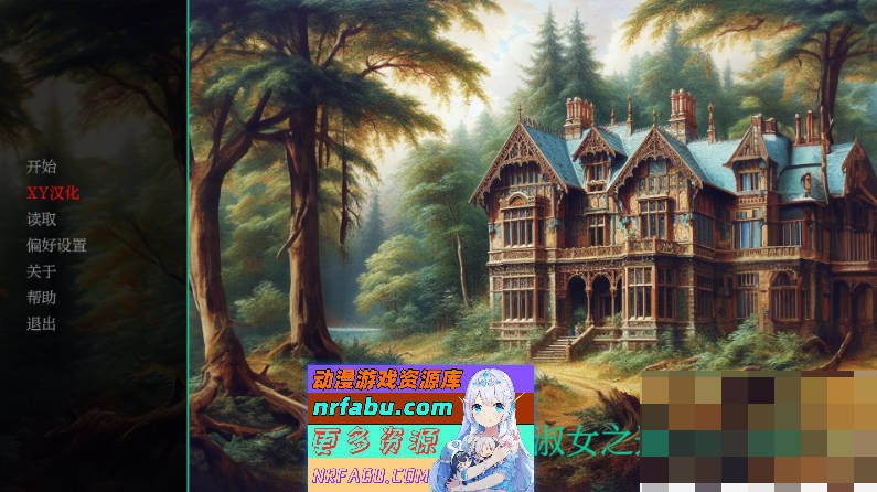 [SD/NR发布/欧美SLG/汉化/动态]领主与淑女之道V1.0 AI汉化完结版[PC+安卓][5.5G]