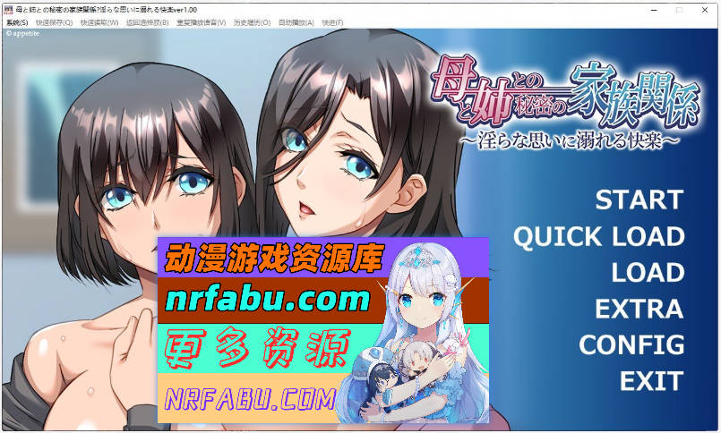 [PC/NR发布/拔作ADV/汉化]母亲与姐姐的秘密家庭关系 ～沉溺于淫荡欲望的快乐～AI汉化版+全CG存档[510M]