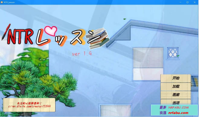 【PC/2D/SLG/中文/动态】NTR课程 NTRレッスン V1.9 DL官方中文版【NR发布/5.4G】