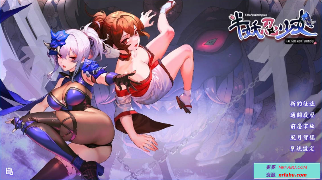 【PC/2D/SLG/中文】半妖忍少女 B16835480 STEAM官方中文步兵版+DLC【NR发布/4G】