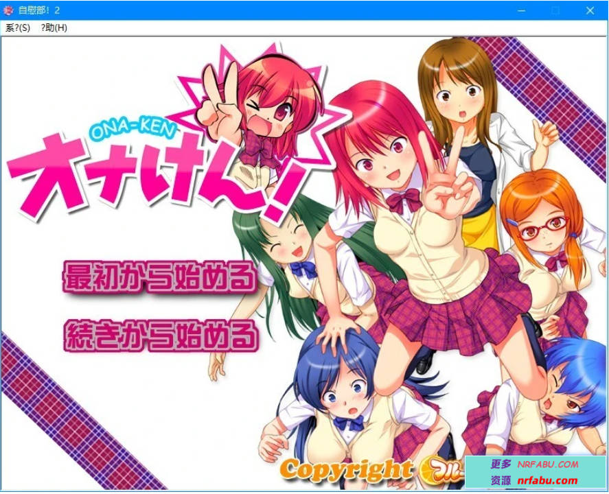 【PC/2D/ADV/汉化】爱死神！2 AI汉化版【NR发布/1G】