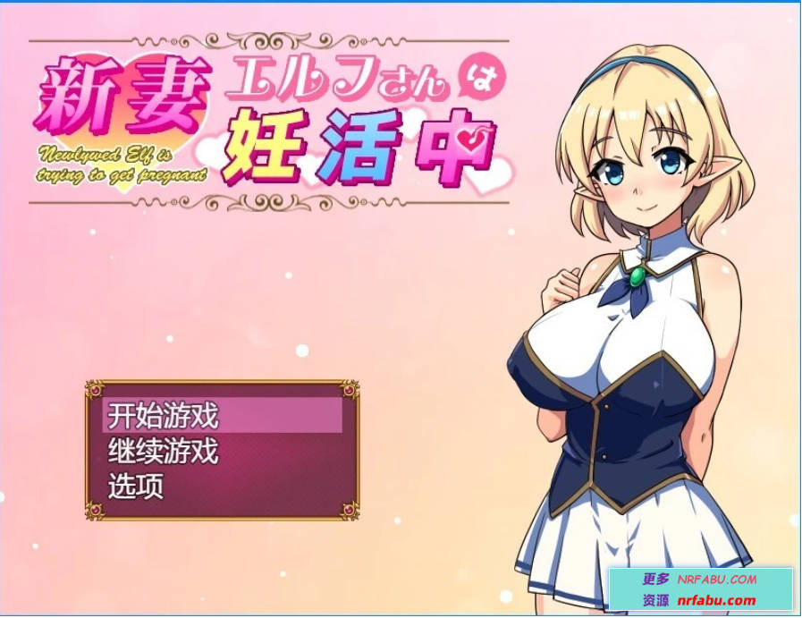 【PC/2D/RPG/汉化】精灵新妻正在备运中 AI汉化版【NR发布/400M】