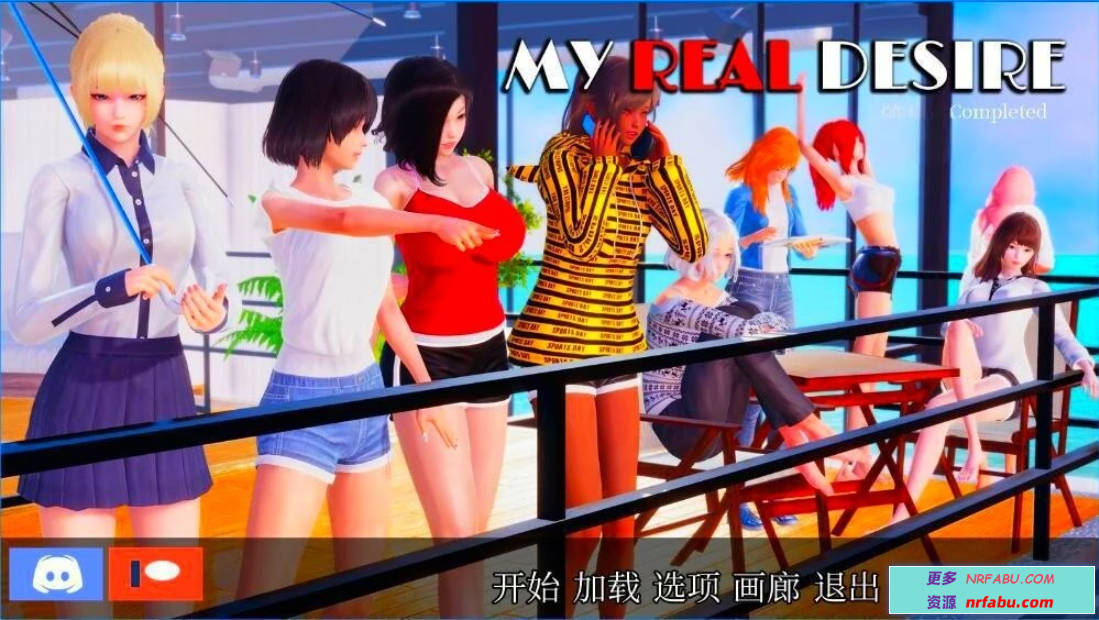 【SD/3D/欧美SLG/动态】真实情欲-我真正的愿望 EpilogueP1 双端汉化完结版【NR发布/8G】