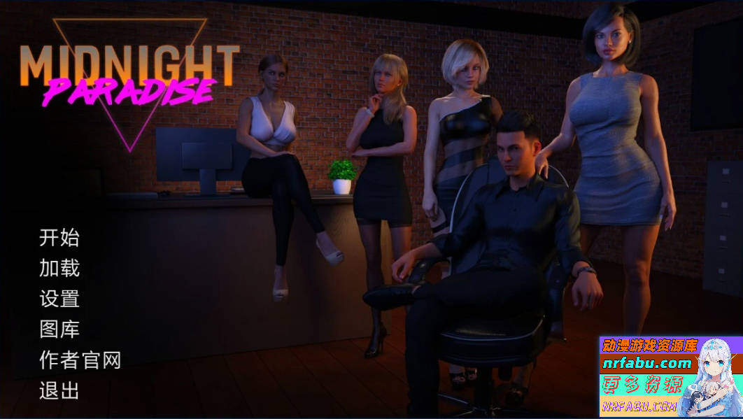 午夜天堂V1.1 米乐汉化完结版 欧美SLG神作，劲爆剧情，动态CG，绅士必玩[PC+安卓][10.4G]