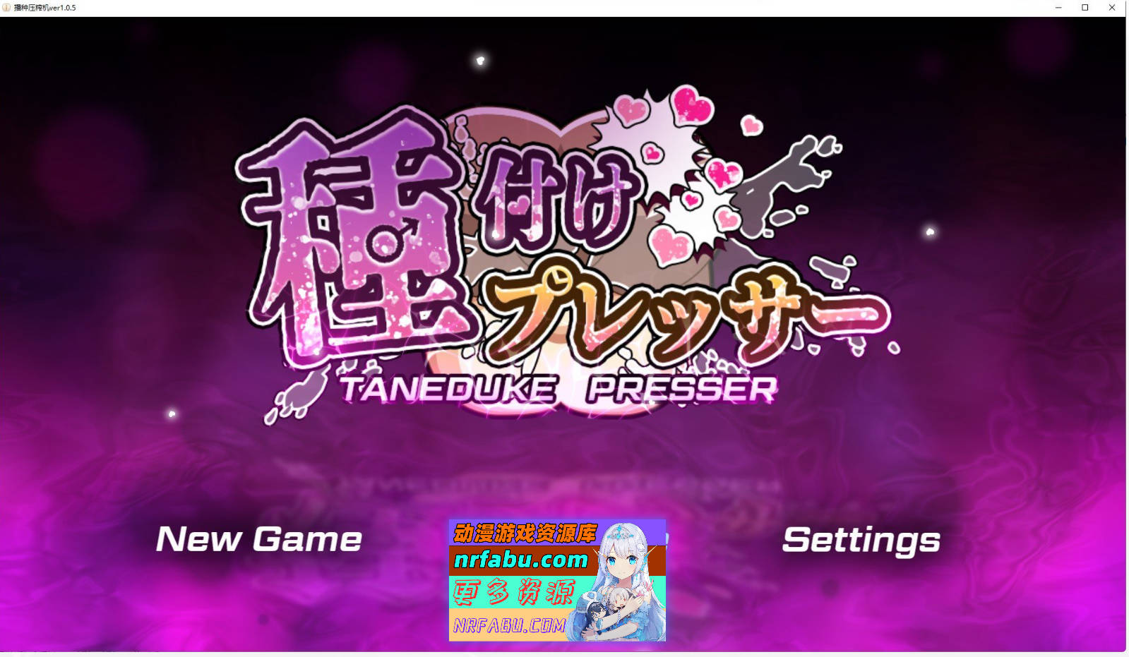 [SD/NR发布/精品RPG/汉化]播种压榨机V1.05 内嵌AI汉化润色版+存档[新汉化][PC+安卓][4.8G]