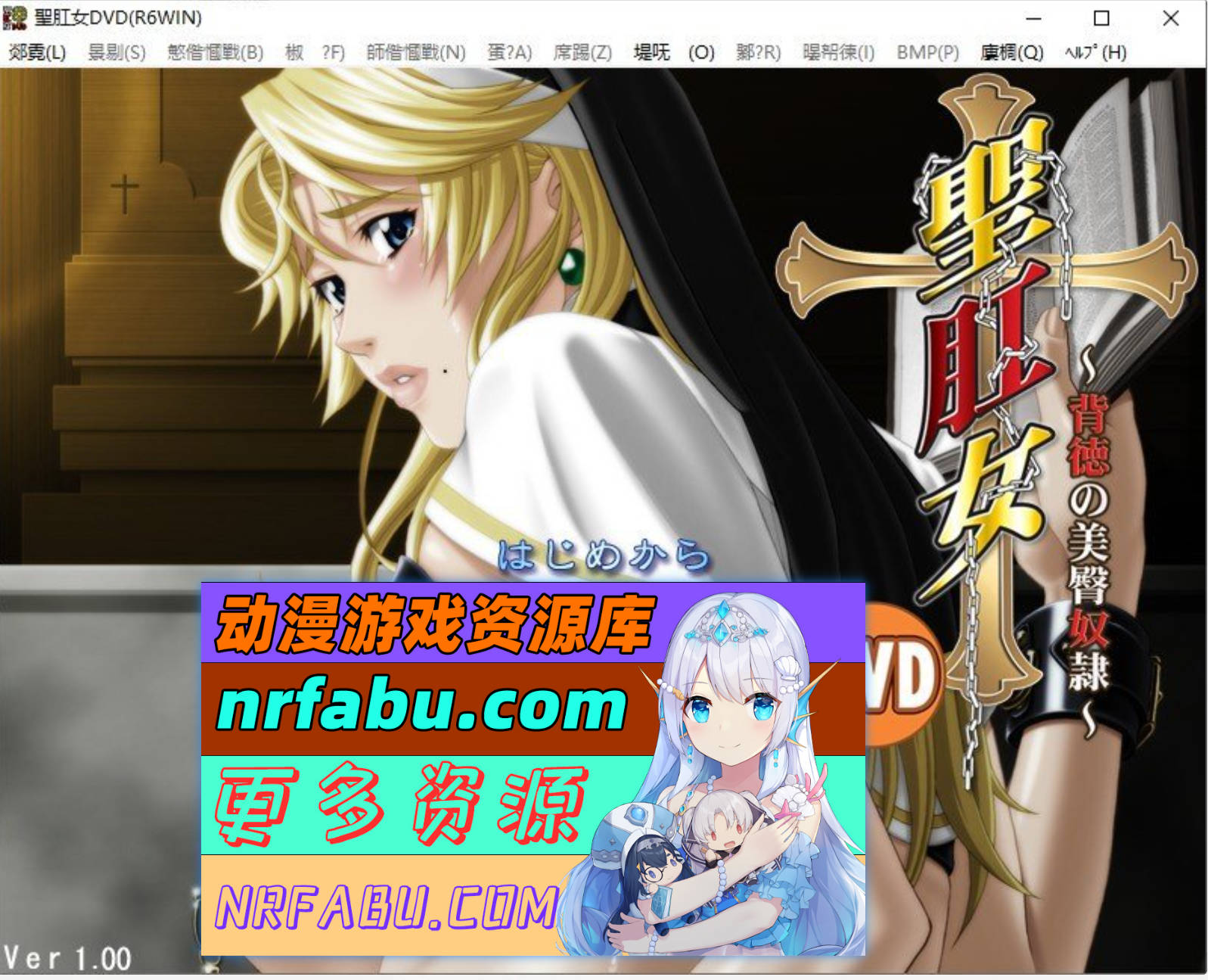 [PC/NR发布/拔作ADV/汉化]圣肛女～背德的美臀奴隶～AI汉化版+全CG存档[新汉化][1.6G]