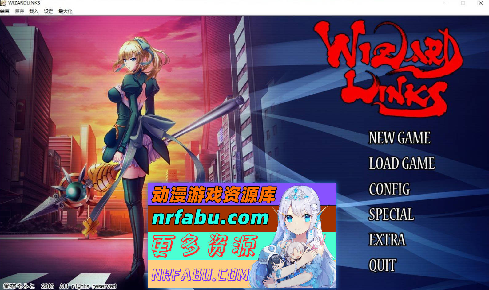 [PC/NR发布/大型ADV/汉化]WIZARD LINKS AI汉化版+全CG存档[新汉化][5.4G]