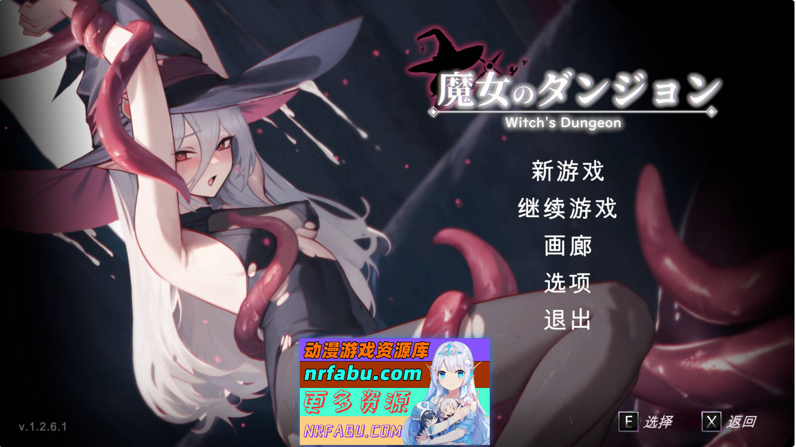 [PC/NR发布/像素ACT/汉化/动态]魔女的地牢V1.2.6.1 机翻汉化版+存档[新作][1.7G]