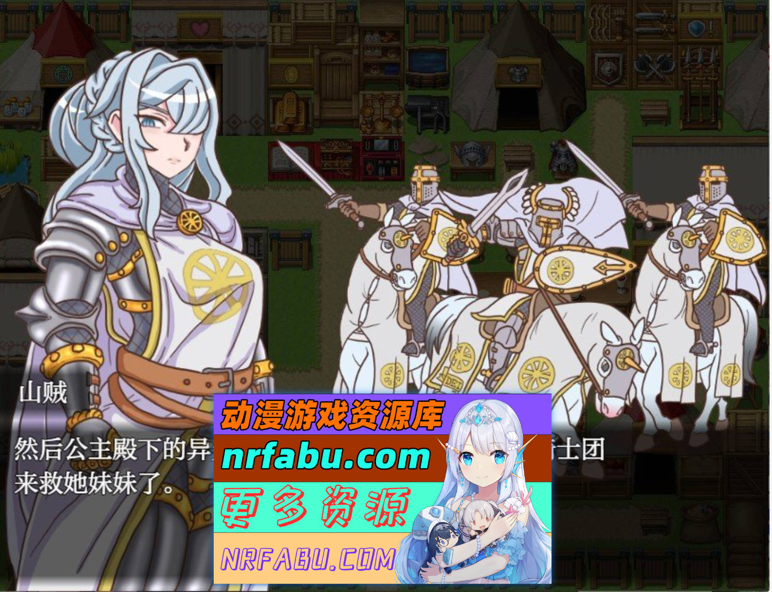 [PC/NR发布/RPG/汉化]山贼任务外传1.0 AI汉化XY版[470M]