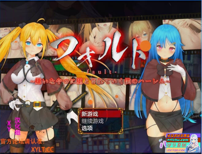 【SD/2D/RPG/汉化】被讨厌的家伙堕落的我的后宫 双端汉化版+礼包码【NR发布/2G】