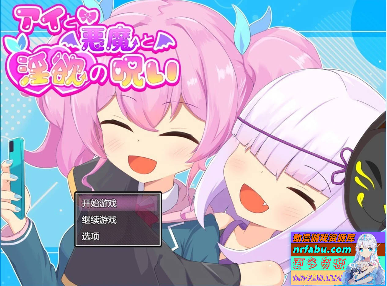 【PC/2D/RPG/汉化】爱与恶魔之间的银欲诅咒 AI汉化版【NR发布/1.5G】