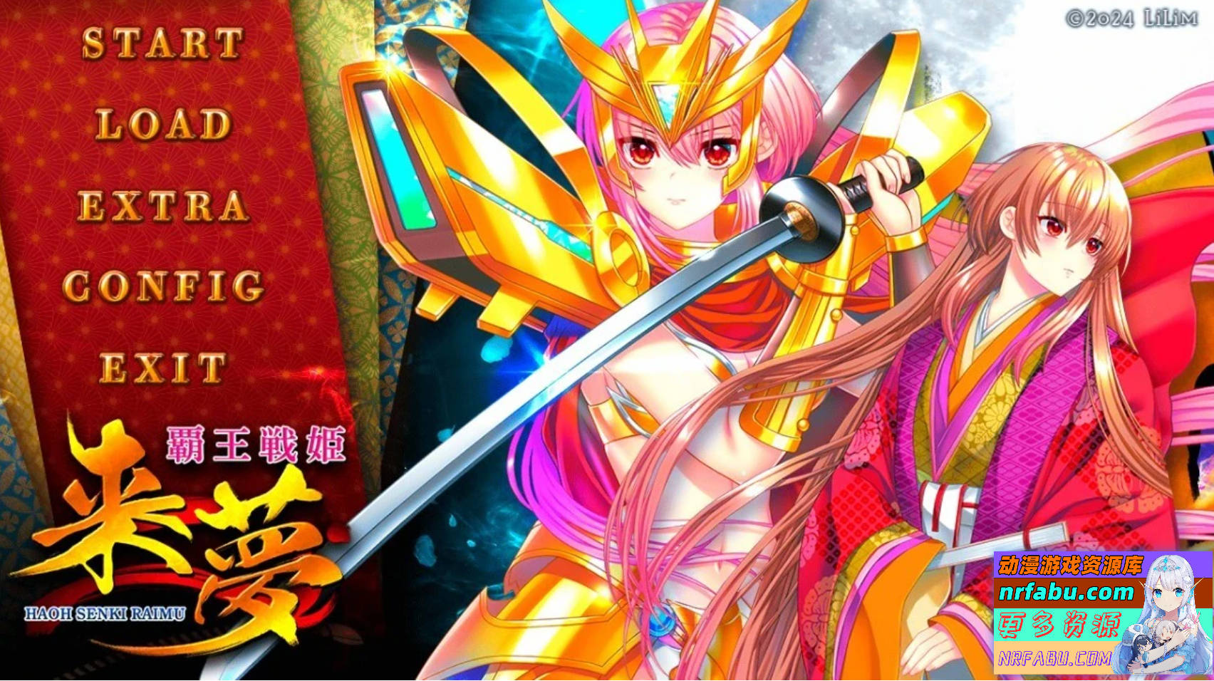 【PC/2D/GAL/汉化】覇王戦姫 来夢 AI汉化版【NR发布/6.3G】