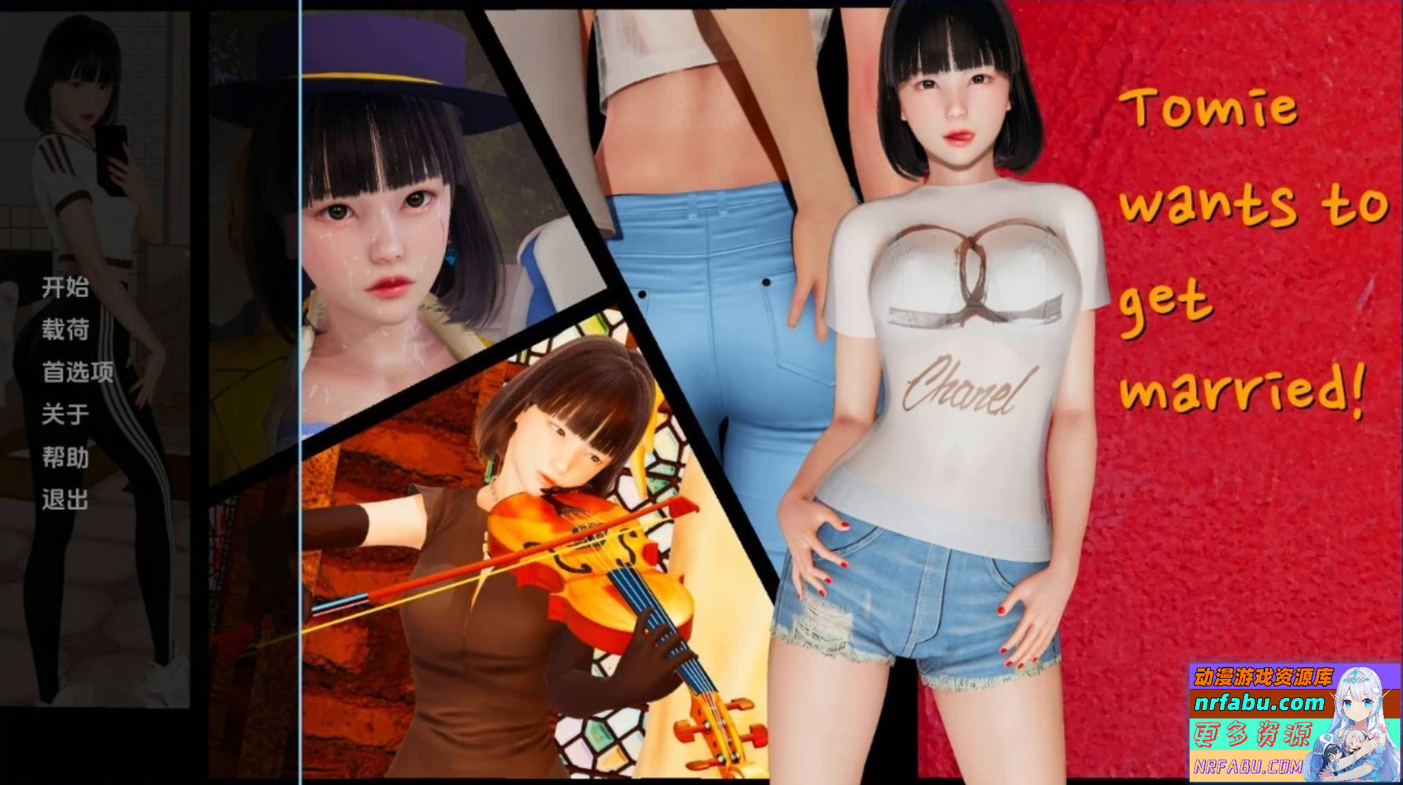 【SD/3D/亚风SLG/汉化】富江要结婚 V1.0 双端汉化完结版【NR发布/5.3G】