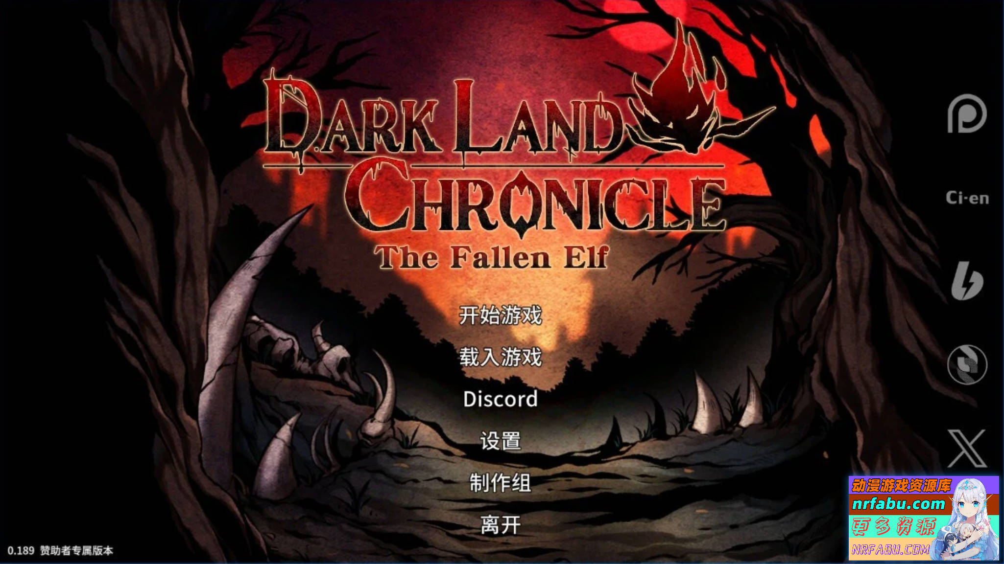 【PC/2D/SLG/中文】黑暗之地编年史：堕落精灵 V0.189 官方中文赞助版【NR发布/1.5G】
