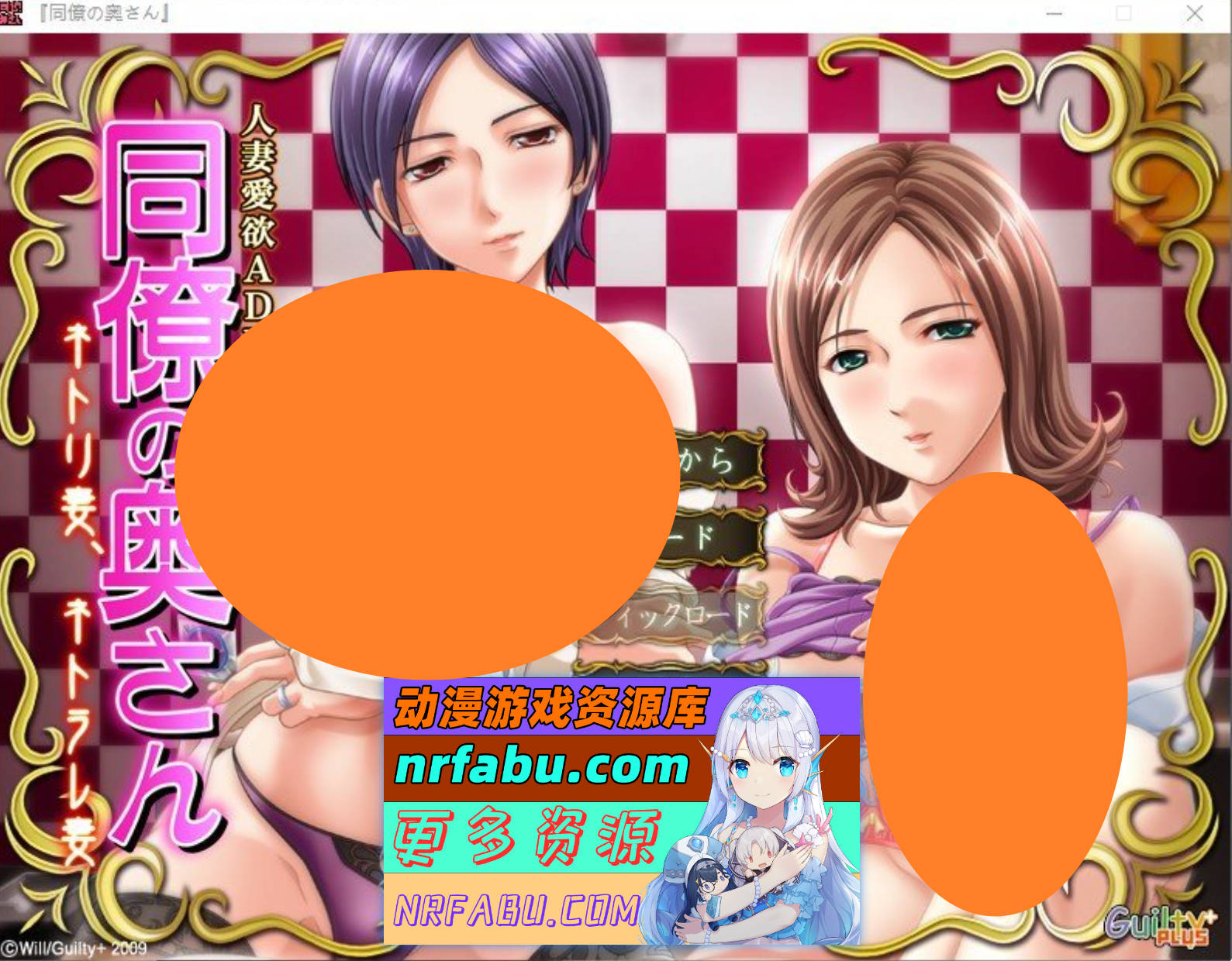 [PC/NR发布/拔作ADV/汉化]同事的妻子 ～被夺妻、被绿妻～AI汉化版+全CG存档[新汉化][830M]