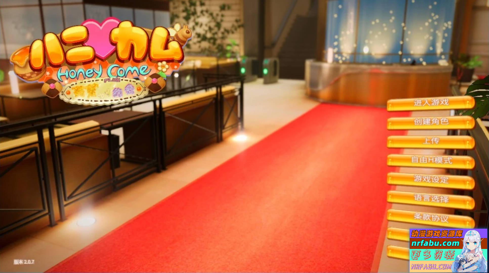 【PC/VR/3D/SLG/中文】甜蜜约会 HoneyCome V2.07 新春中文整合版【38G】