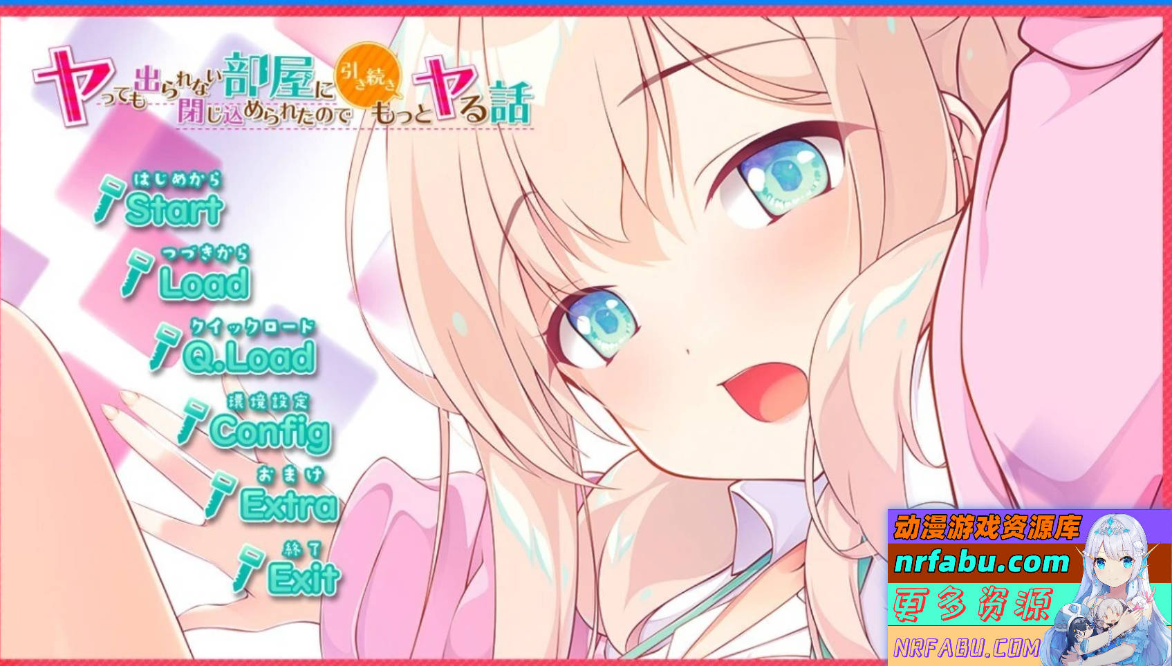 【PC/2D/ADV/汉化】被关在出不去的房间里继续生活 V1.0 AI汉化版【2.1G】