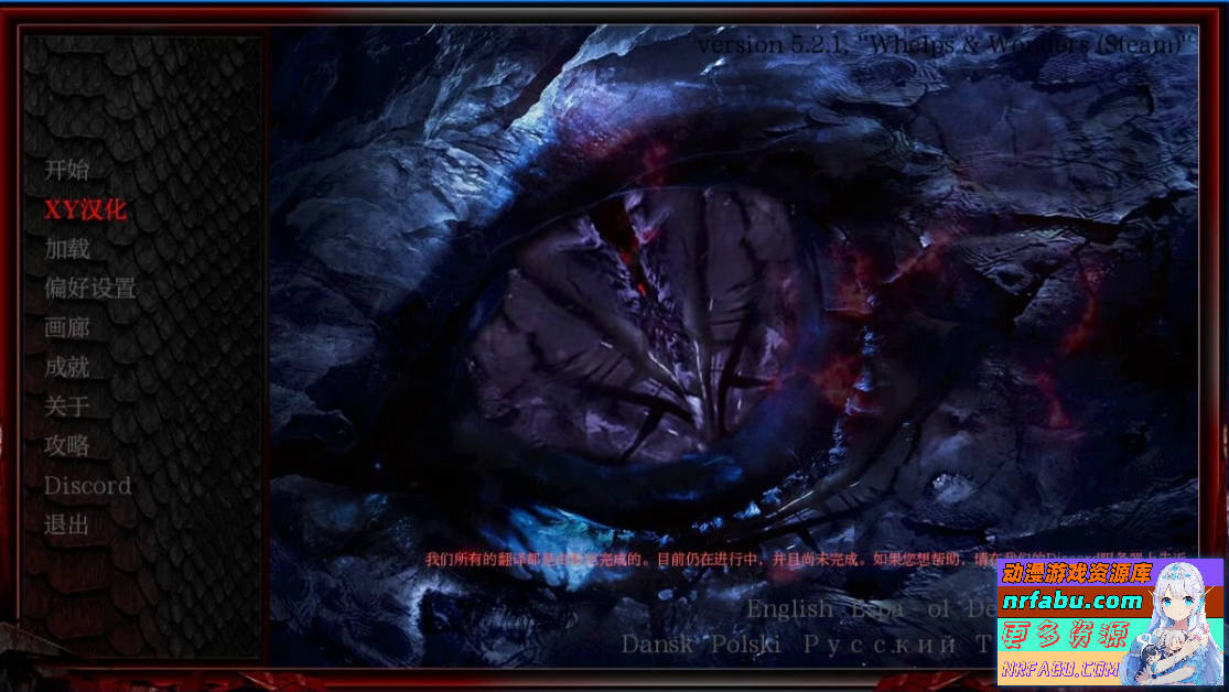 【PC/2D/欧美SLG/中文/动态CG】巨龙掠夺者：Ravager Ver5.2.1 STEAM官方中文版【6G/NR发布】