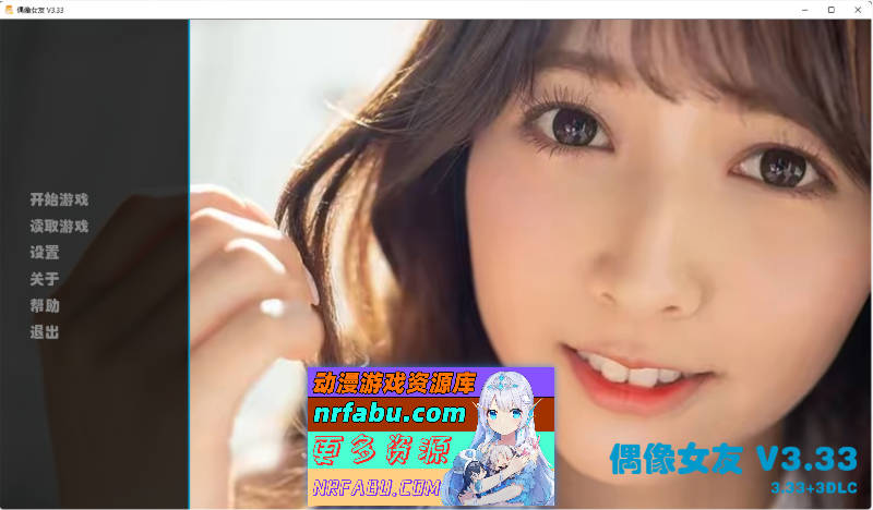 [PC/真人SLG/动态]我的偶像女友和她的闺蜜们 v3.33 重制正式官中版+DLC [NR发布/5.8G]