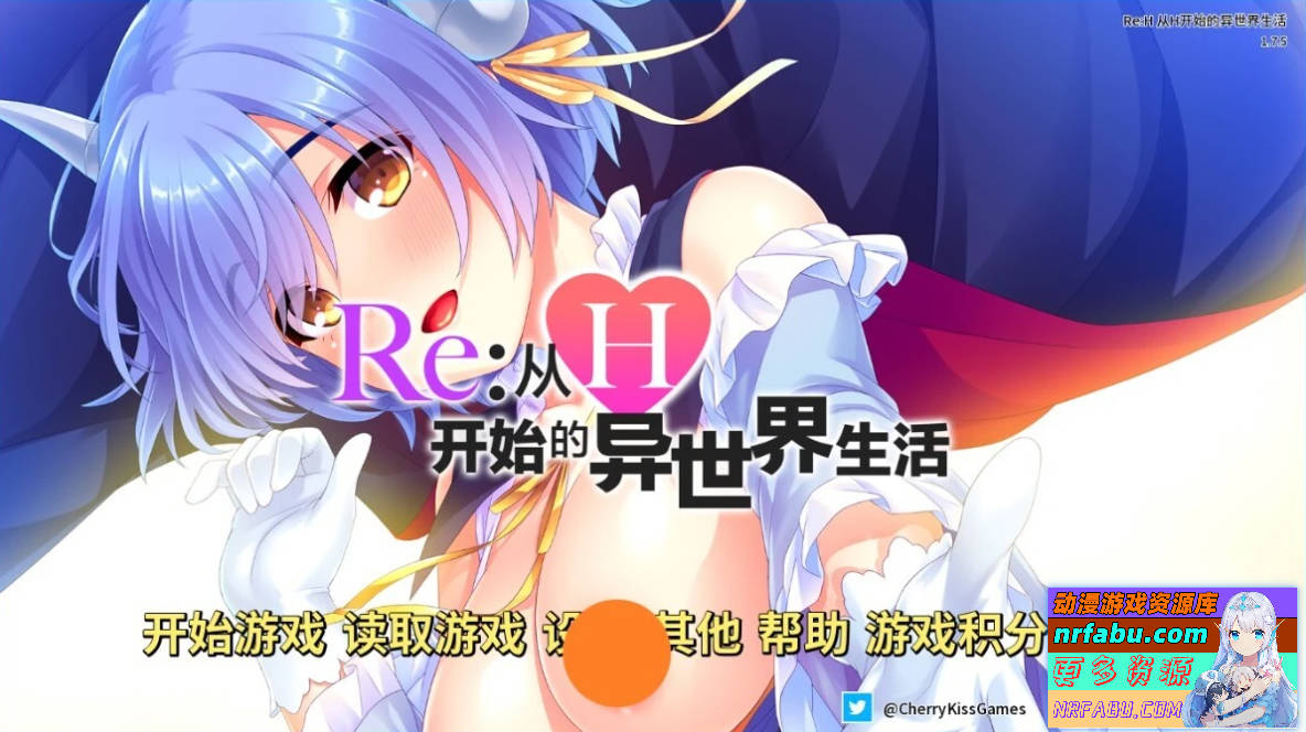【PC/2D/SLG/中文】Re：从H开始的异世界生活 V1.7.5 STEAM官方中文版【NR发布/620M】
