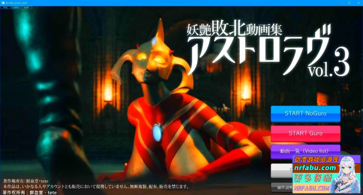 【PC/3D/SLG/中文】奥特之母紧缚折磨处刑 Vol.3 官方中文版【NR发布/6G】