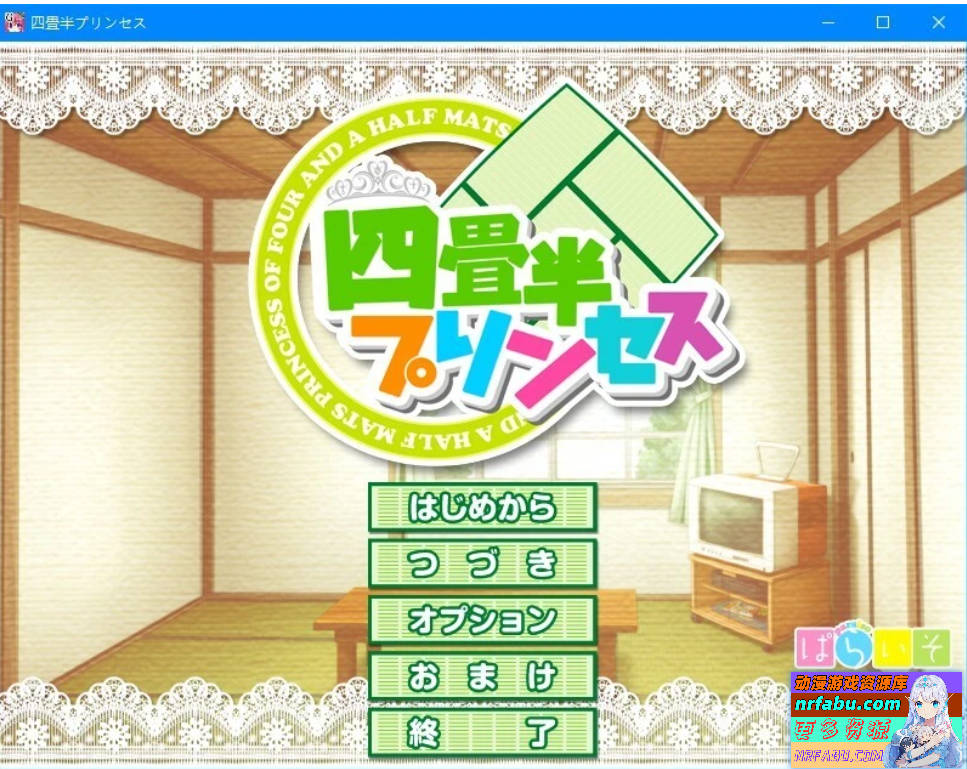 【PC/2D/ADV/汉化】四叠半公主 AI汉化版【NR发布/860M】