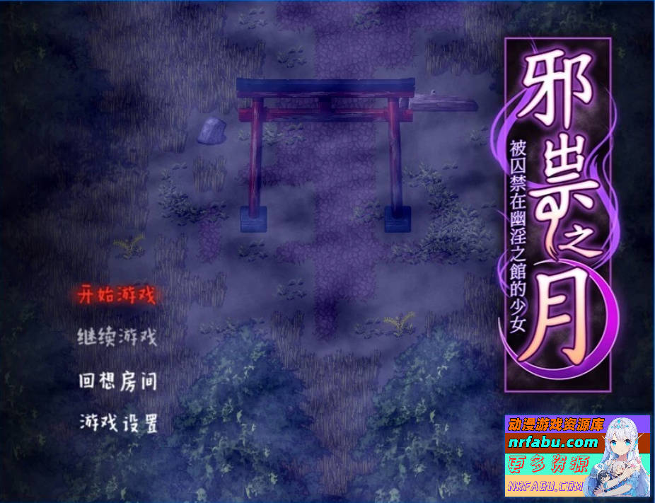 【PC/2D/RPG/中文】邪祟之月-被囚禁在幽银之馆的少女 STEAM官方中文版【NR发布/650M】
