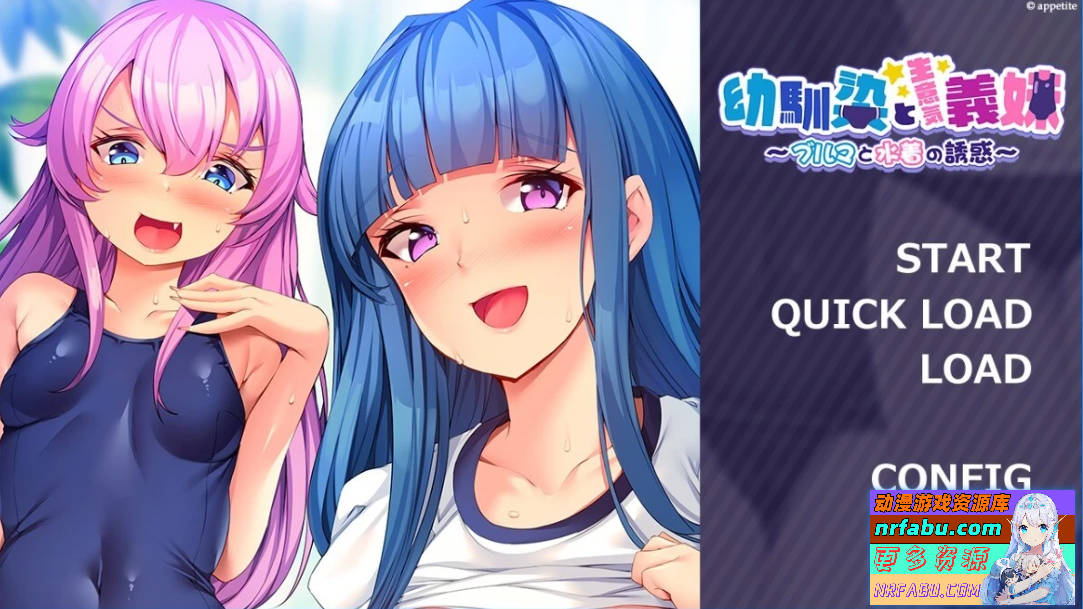 【PC/2D/ADV/汉化】青梅竹马与傲娇义妹~比基尼与泳装的诱惑 AI汉化版【NR发布/480M】