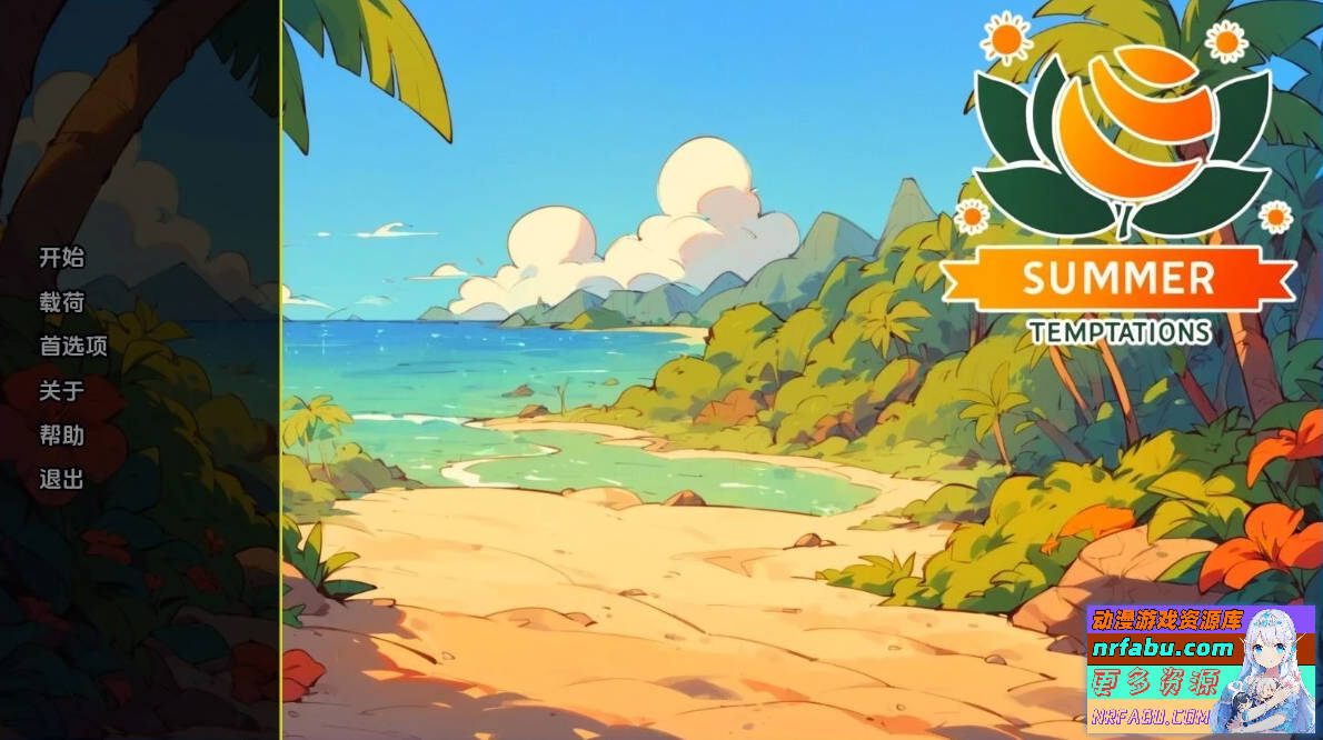 【SD/2D/SLG/汉化】夏日诱惑 Summer Temptations V0.4P1 双端汉化步兵版【NR发布/2.8G】