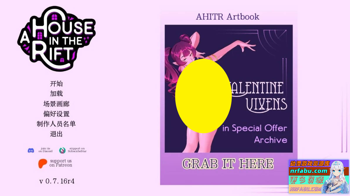 【PC/3D/SLG/汉化】裂缝中的房子 A House in the Rift V0.7.16R4 汉化版【NR发布/3.7G】