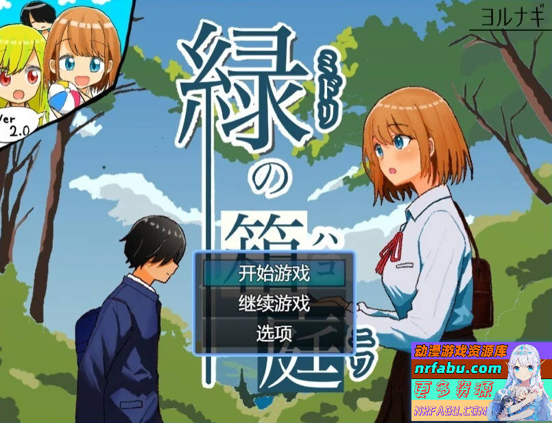 【PC/2D/RPG/汉化】绿色微型花园~绿色微型花园~ V2.0 AI汉化版【NR发布/600M】