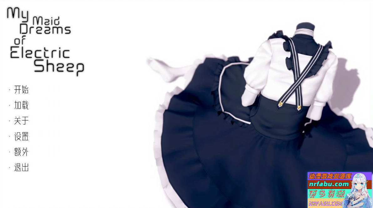 我的仿生女仆会梦见电子羊吗 V0.7.7 汉化版【2G】