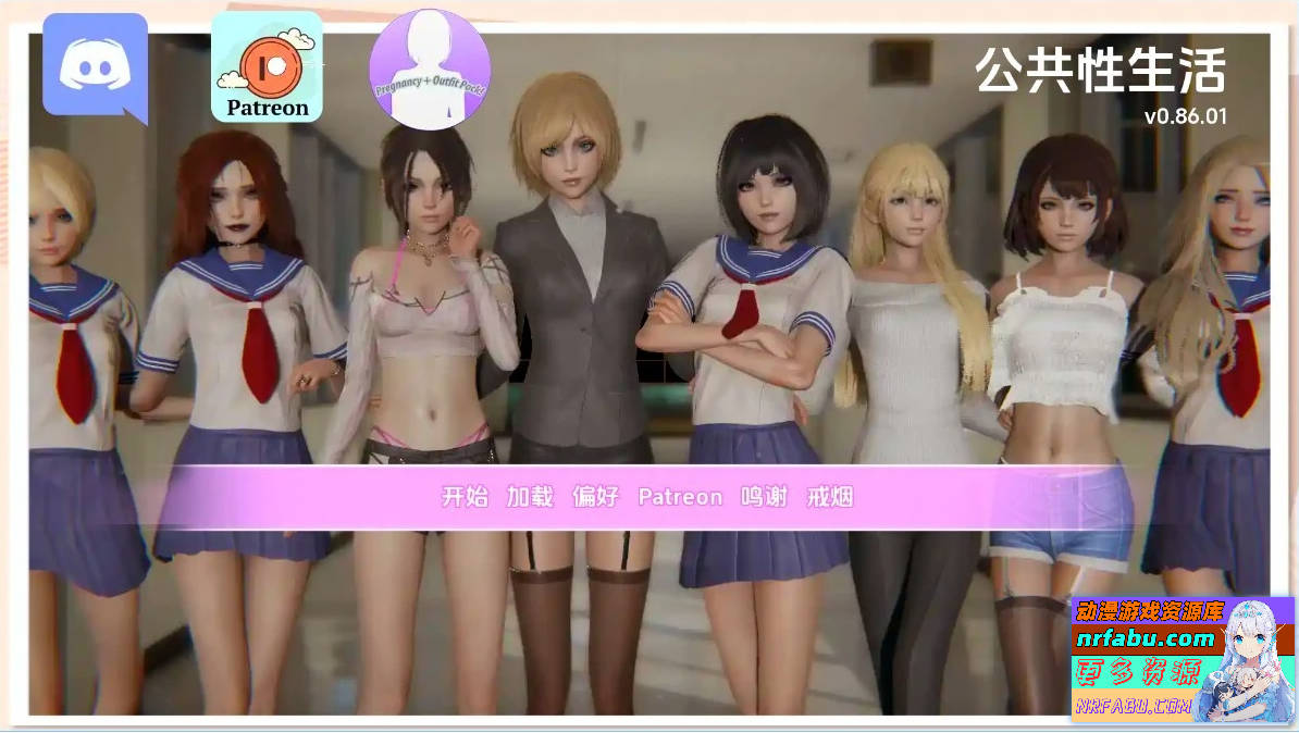 公共色晴调教大师 V0.86.01 汉化版【5G】